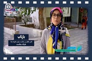 تاثیر طلاق بر سلامت روان خانواده ها